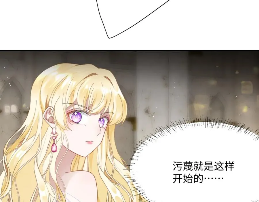 第5话 自保 第7页