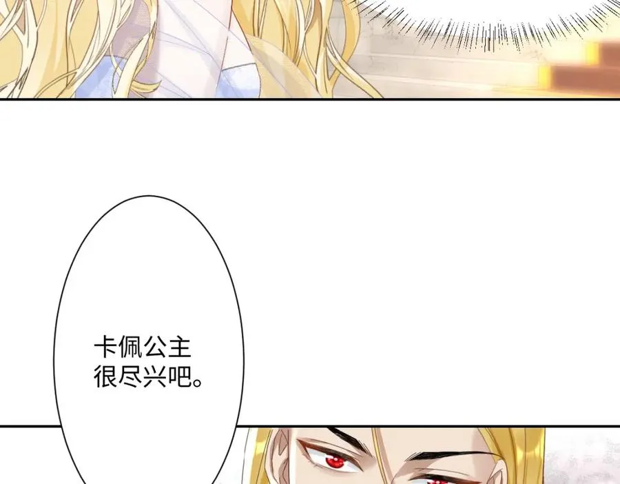 第5话 自保 第8页