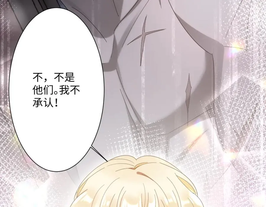 第5话 自保 第11页