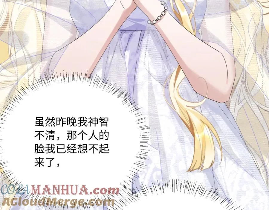 第5话 自保 第13页