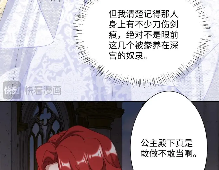第5话 自保 第14页