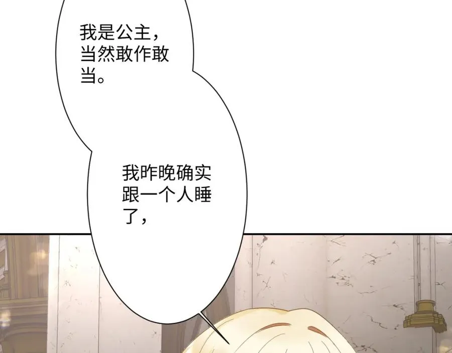 第5话 自保 第16页
