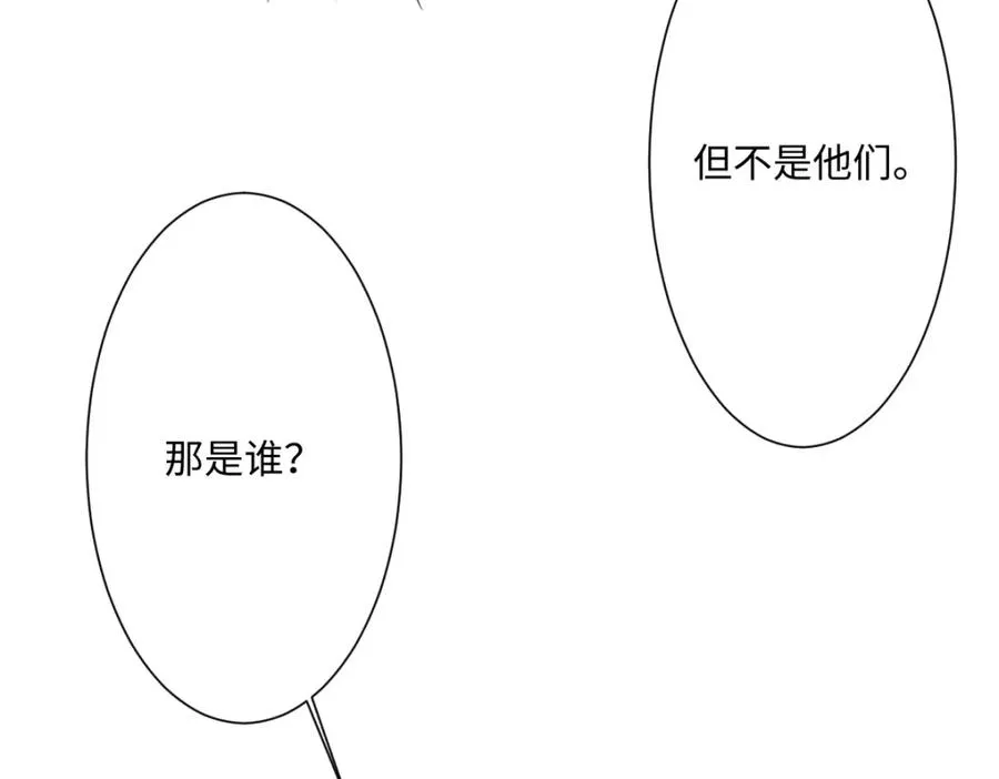 第5话 自保 第18页