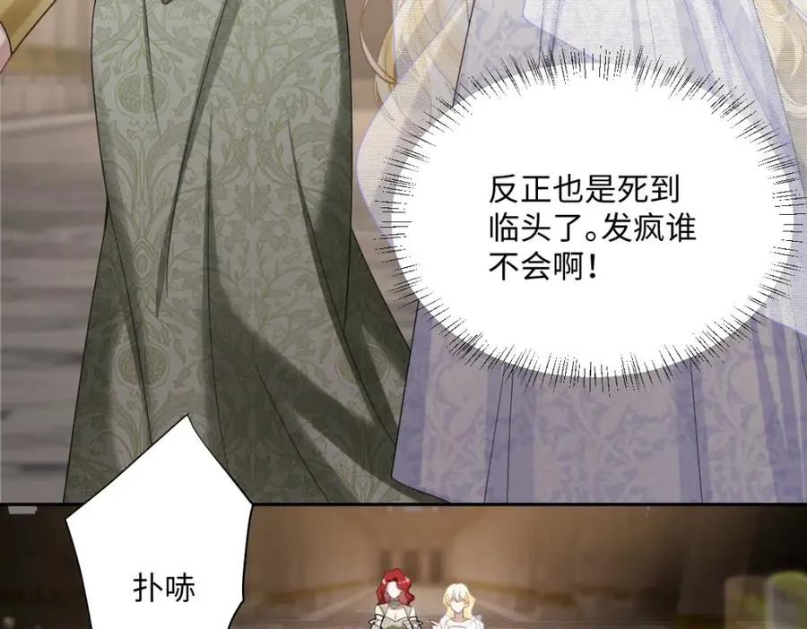 第5话 自保 第22页