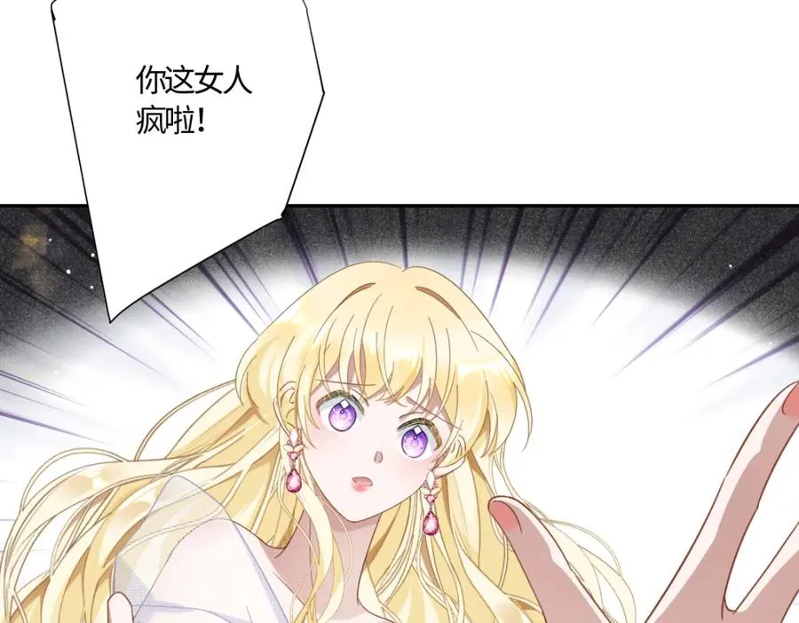第5话 自保 第28页