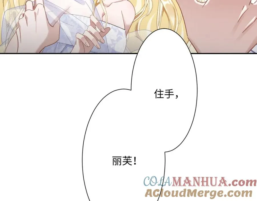 第5话 自保 第29页