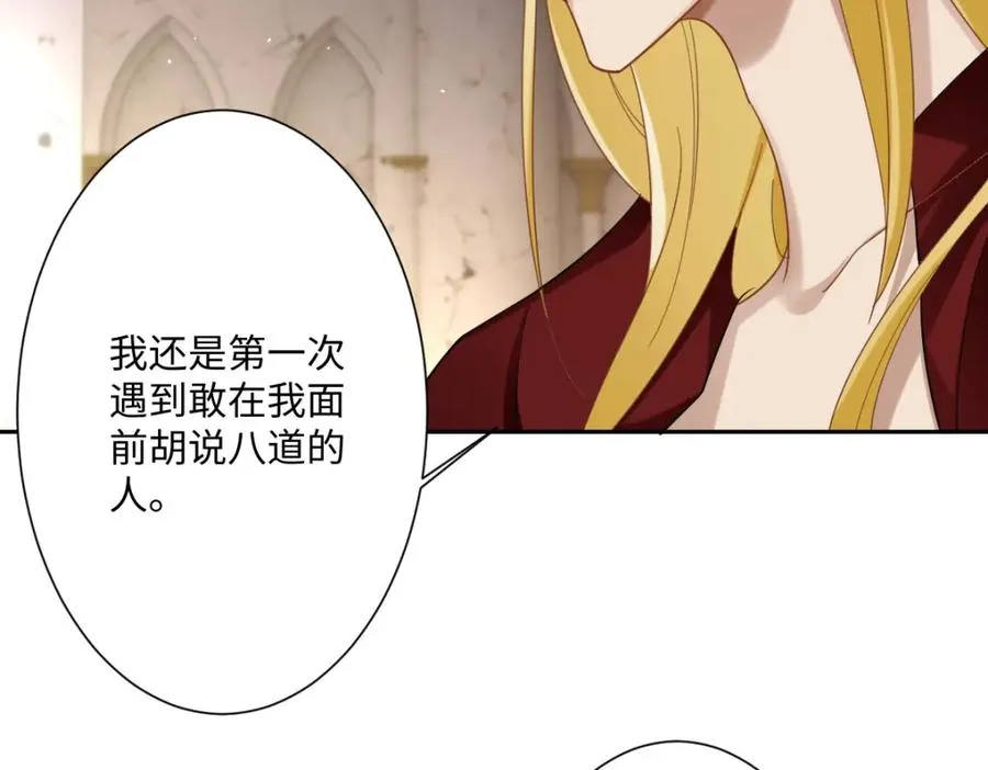 第5话 自保 第31页