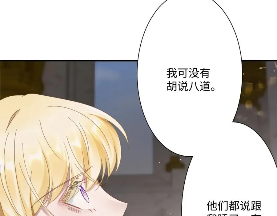 第5话 自保 第32页
