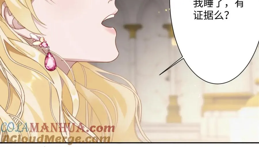 第5话 自保 第33页