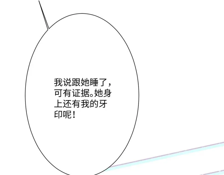 第5话 自保 第34页