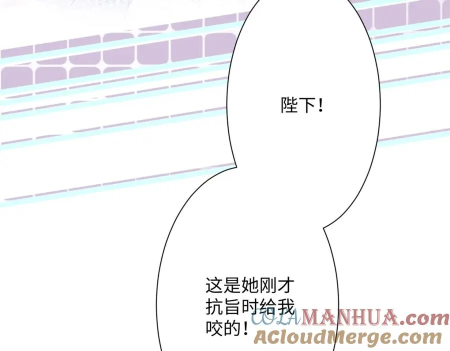 第5话 自保 第37页