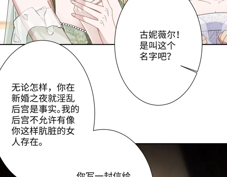 第5话 自保 第39页
