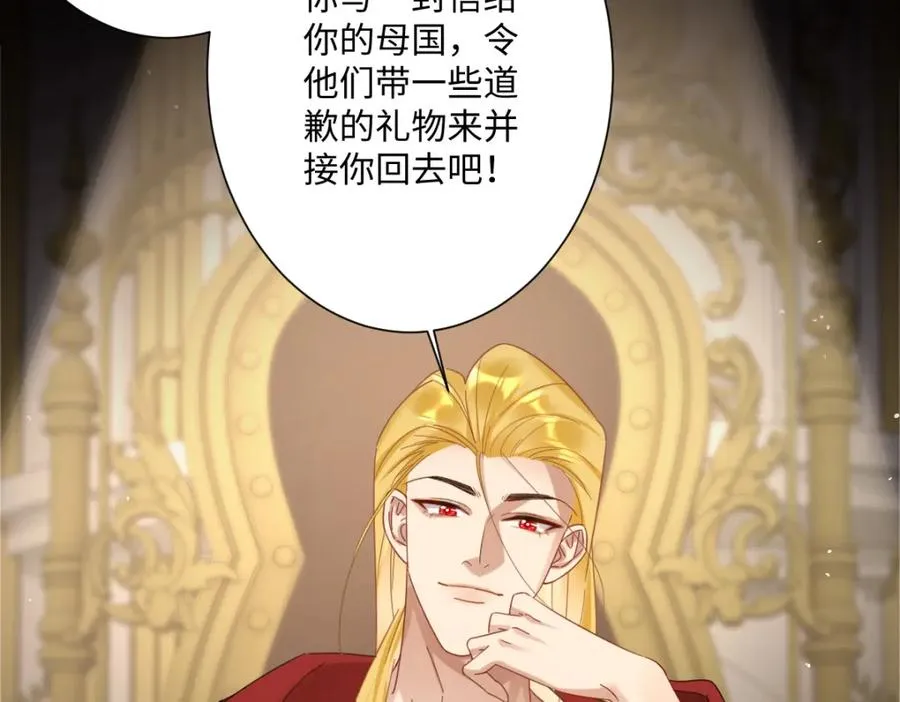 第5话 自保 第40页