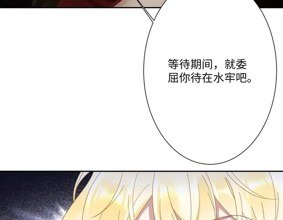 第5话 自保 第42页
