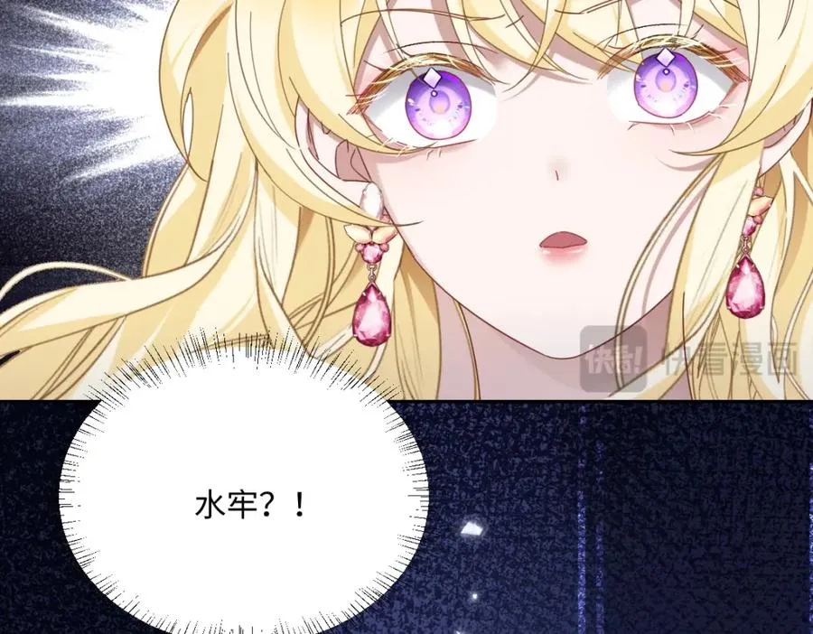 第5话 自保 第43页
