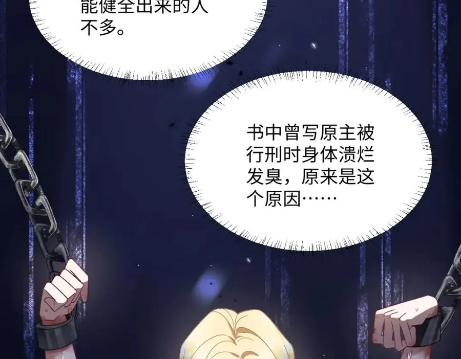 第5话 自保 第46页