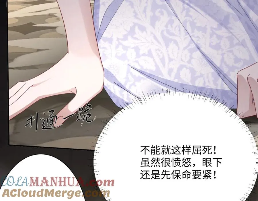 第5话 自保 第49页