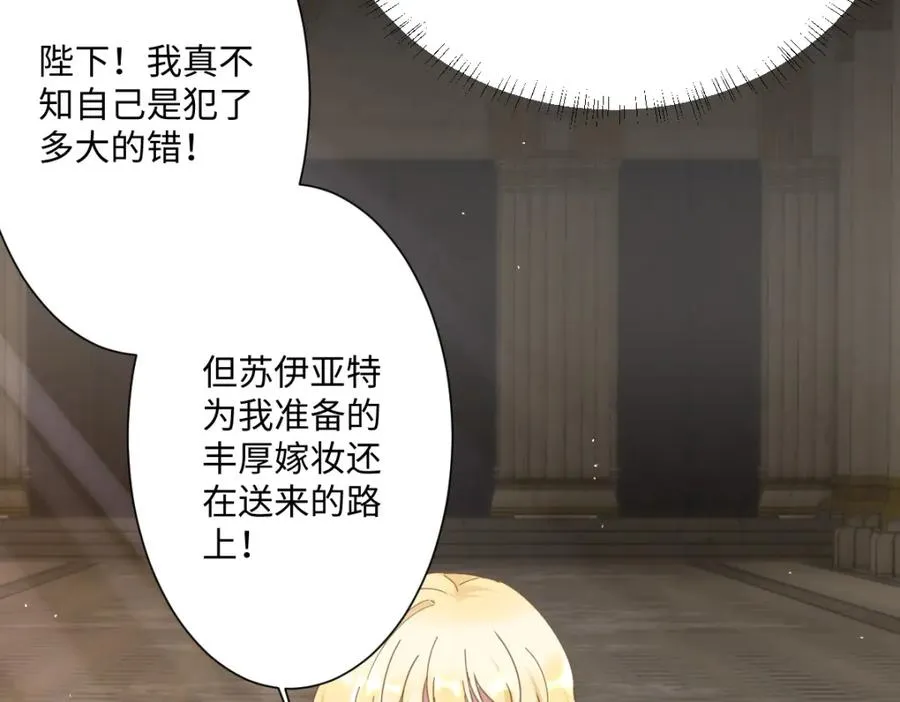 第5话 自保 第50页