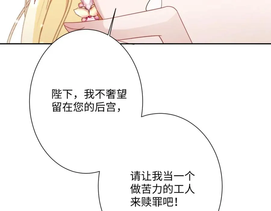 第5话 自保 第54页