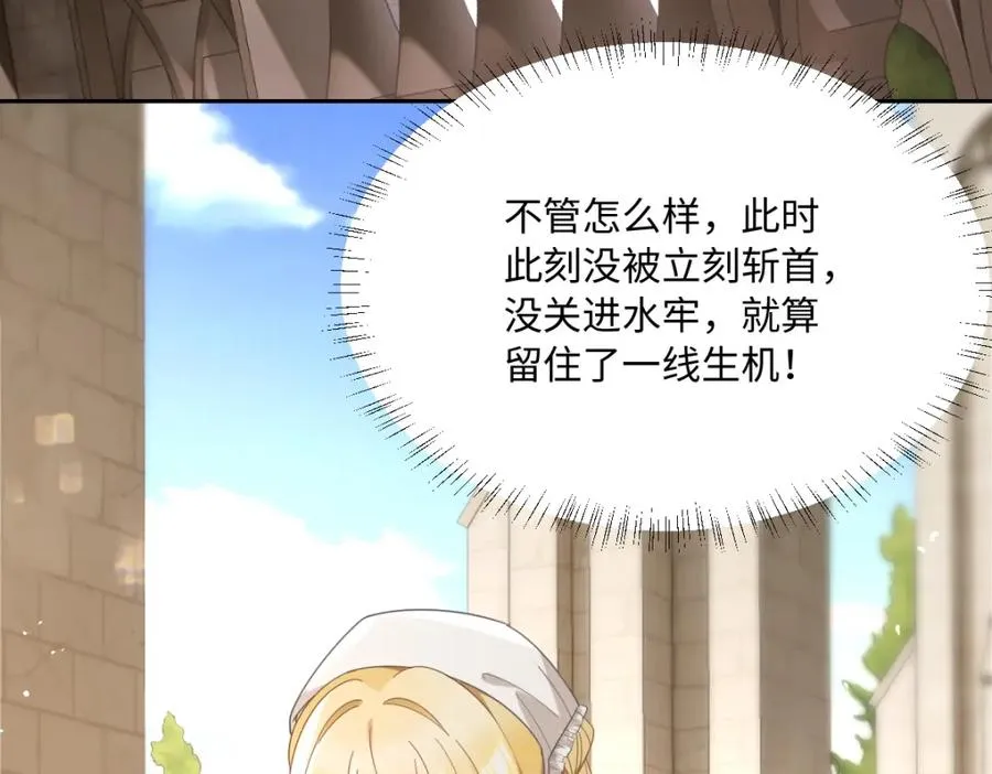 第5话 自保 第59页