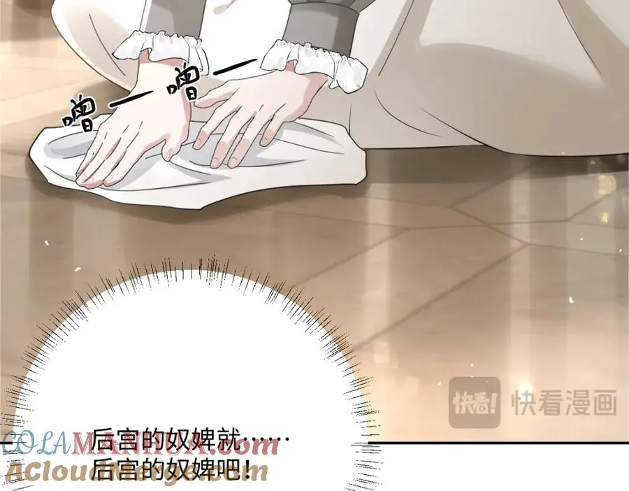第5话 自保 第61页