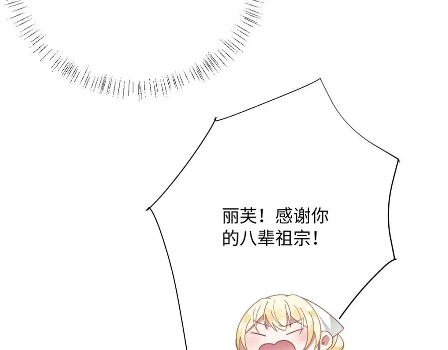 第5话 自保 第62页