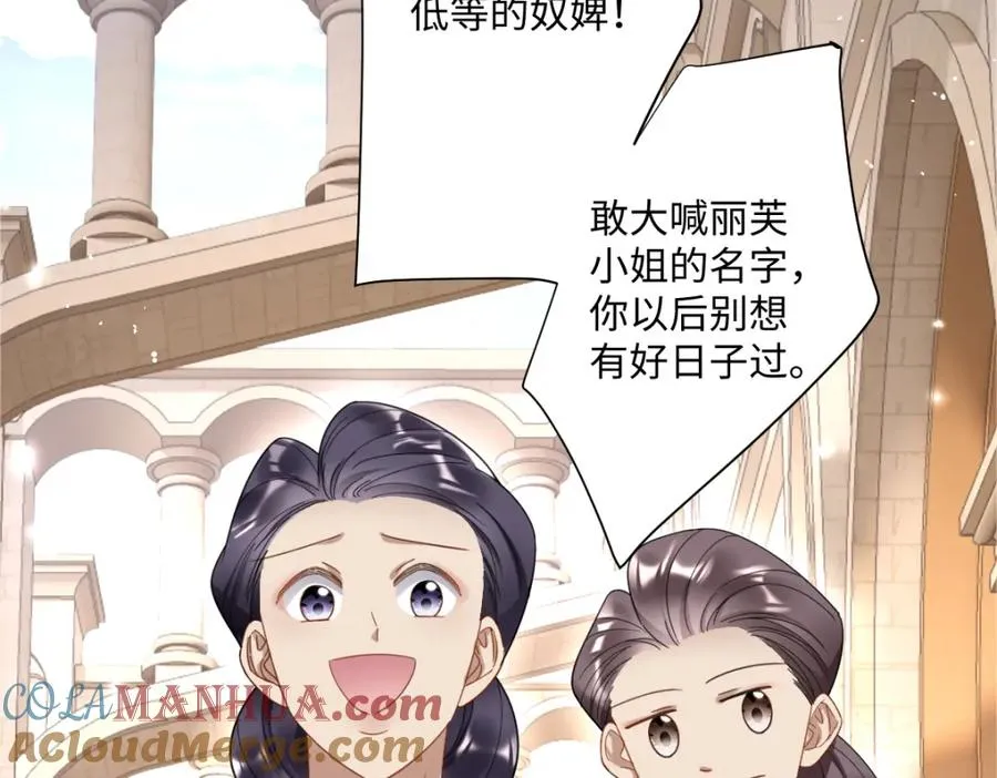 第5话 自保 第65页