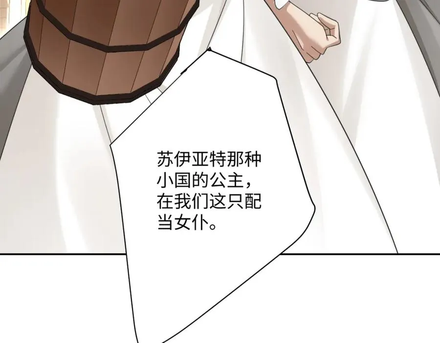 第5话 自保 第67页