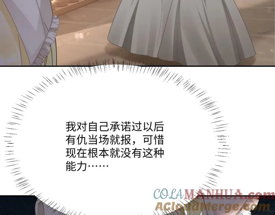 第5话 自保 第69页
