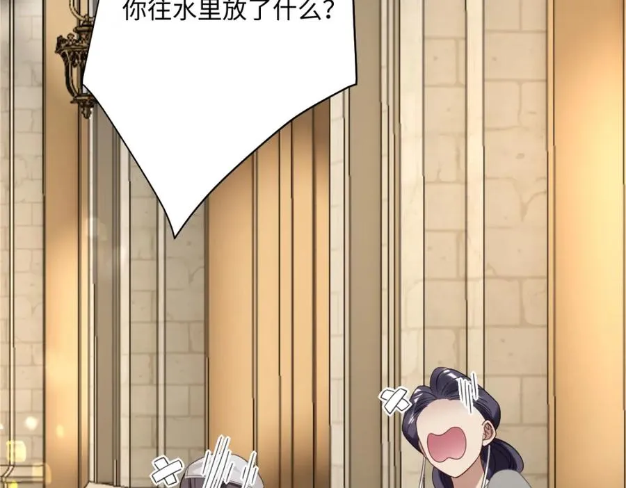 第5话 自保 第72页