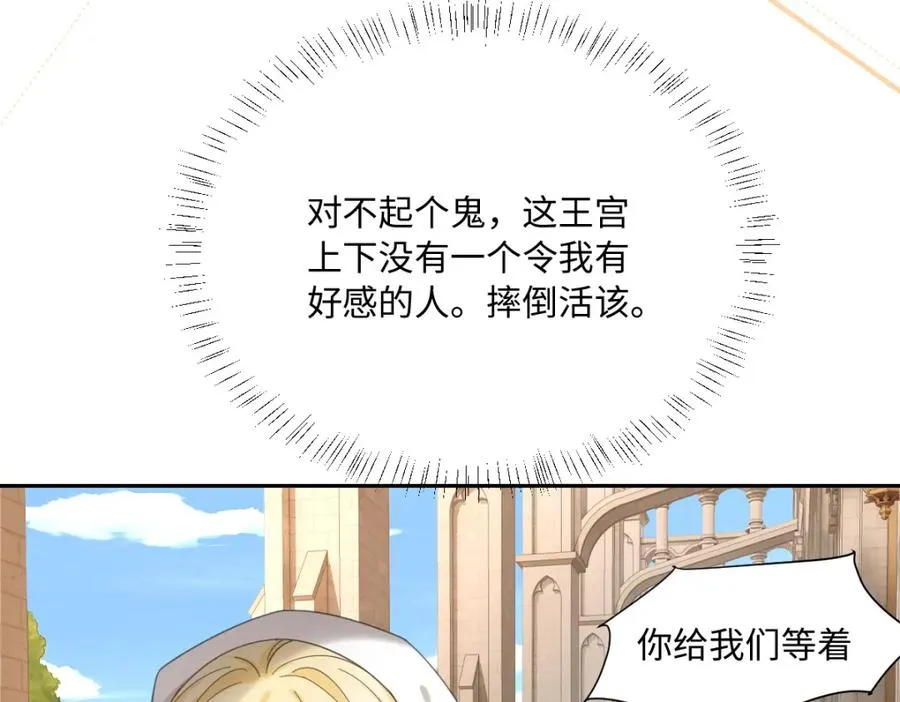第5话 自保 第78页