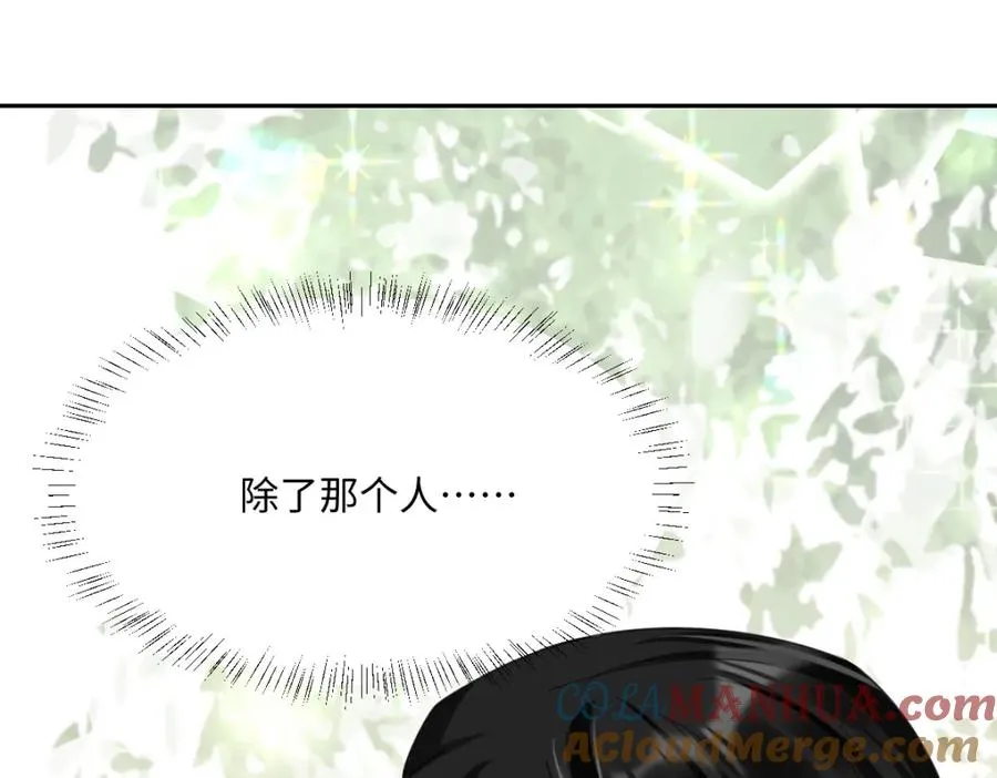 第5话 自保 第81页