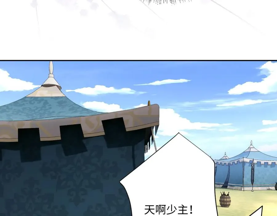 第5话 自保 第86页