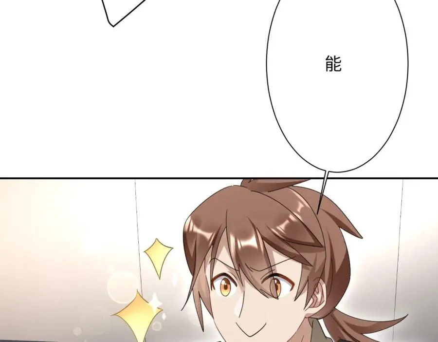 第5话 自保 第91页