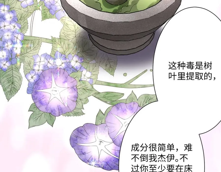 第5话 自保 第94页
