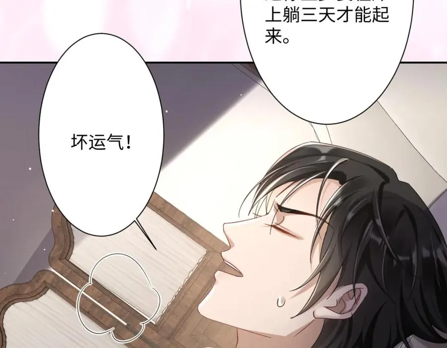第5话 自保 第95页
