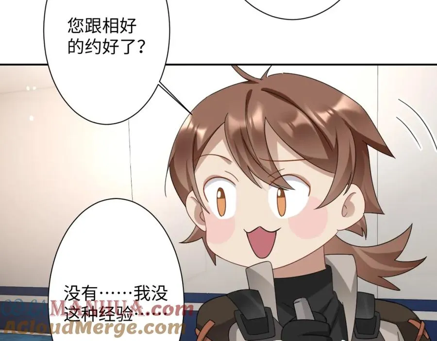 第5话 自保 第97页