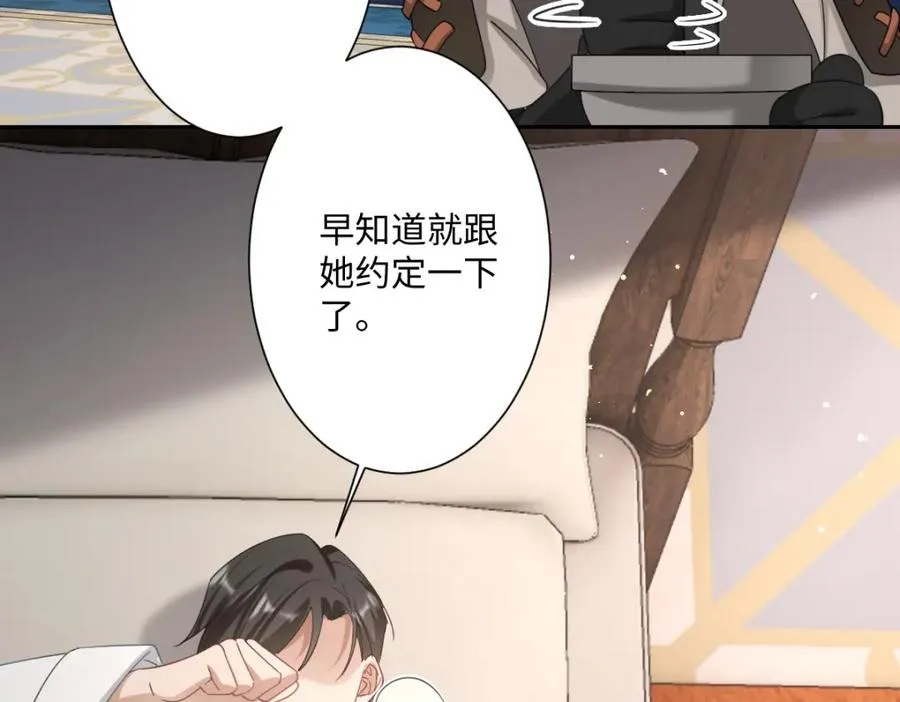 第5话 自保 第98页