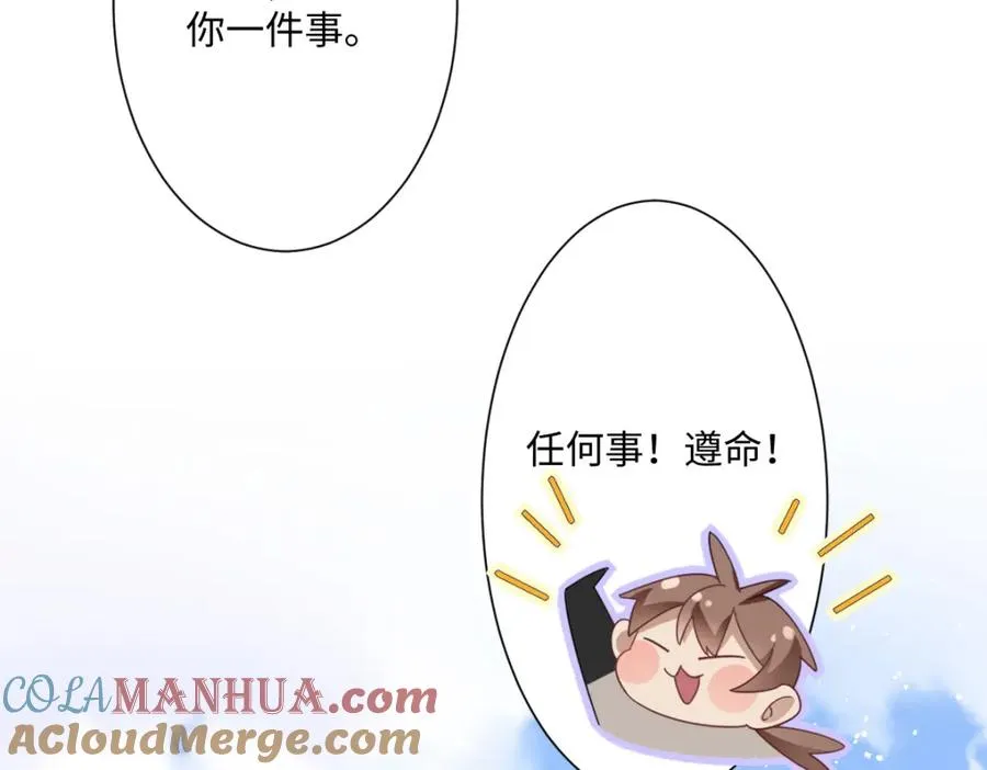 第5话 自保 第101页