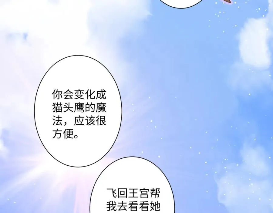 第5话 自保 第102页