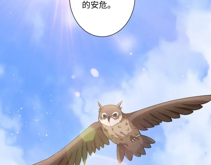 第5话 自保 第103页