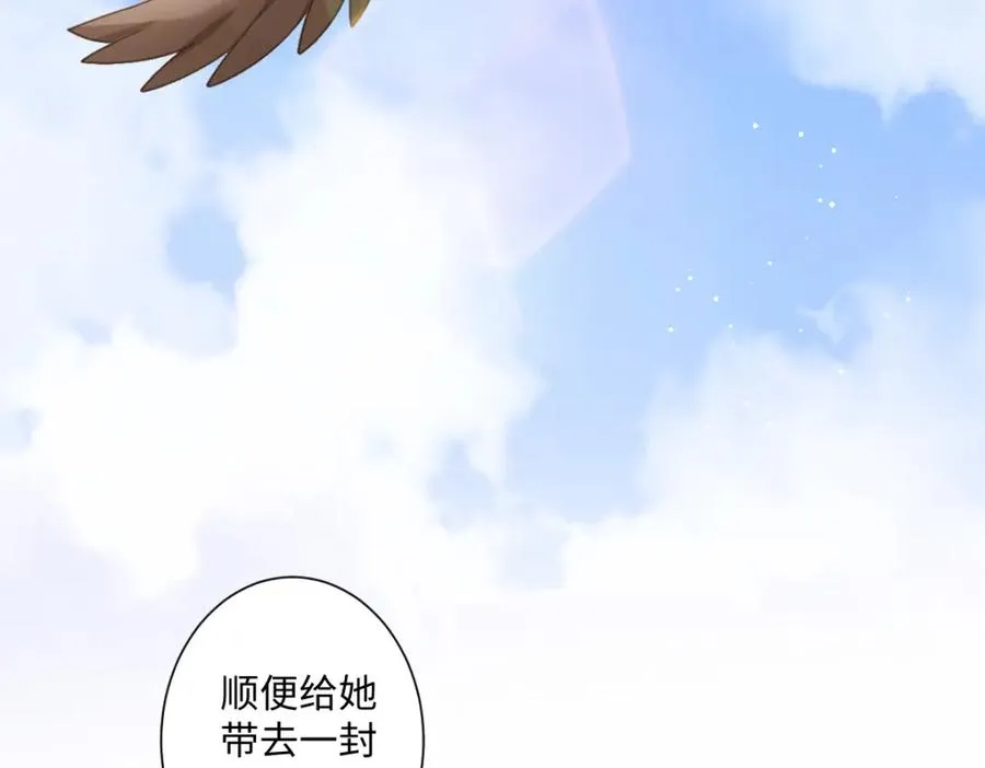 第5话 自保 第104页