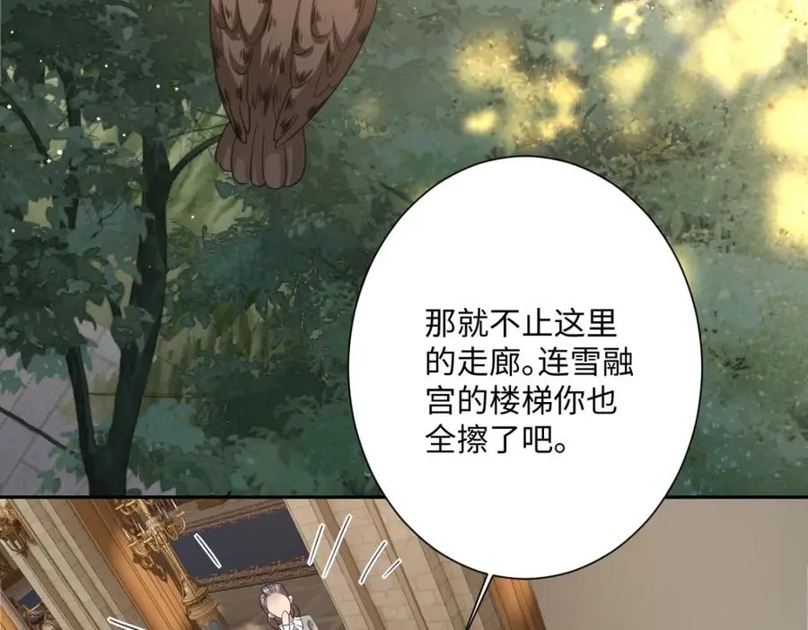 第5话 自保 第107页