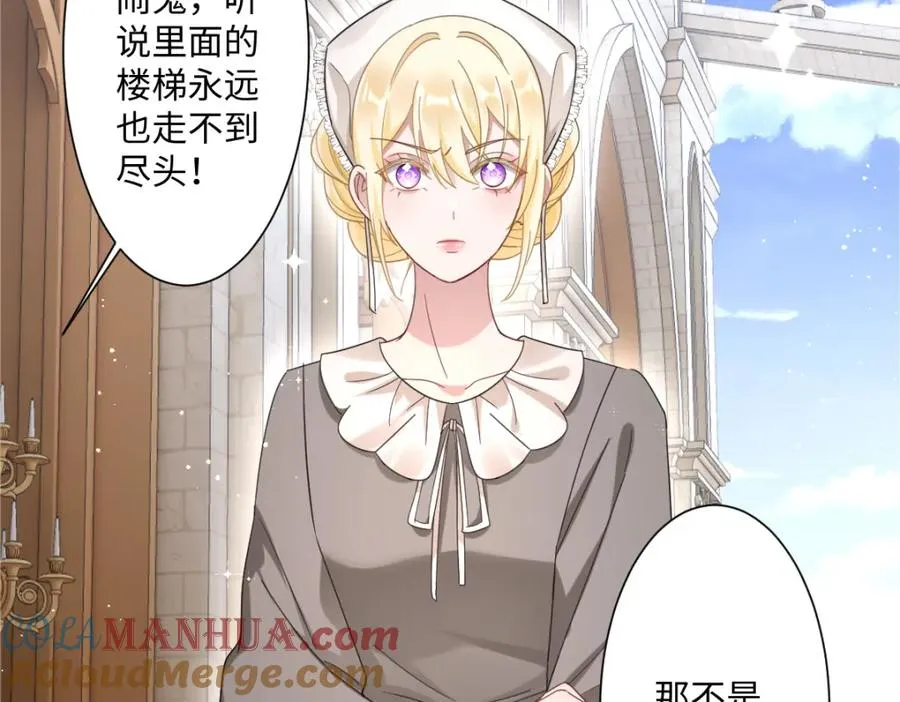 第5话 自保 第109页