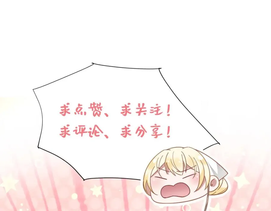 第5话 自保 第111页