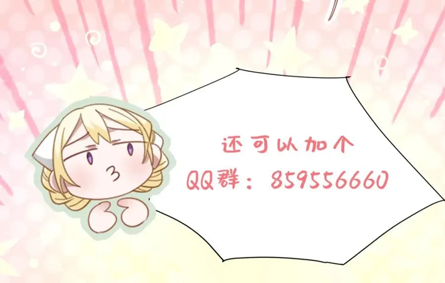 第5话 自保 第112页