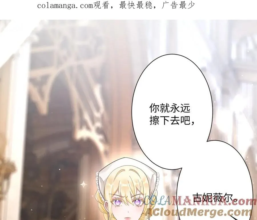 第6话 洛恩斯其人 第1页