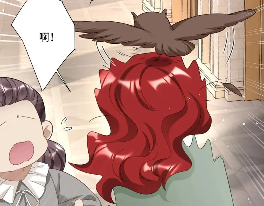 第6话 洛恩斯其人 第4页