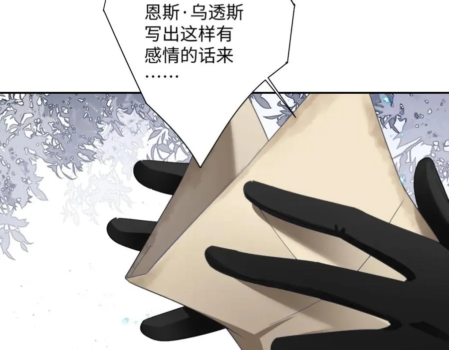 第6话 洛恩斯其人 第14页