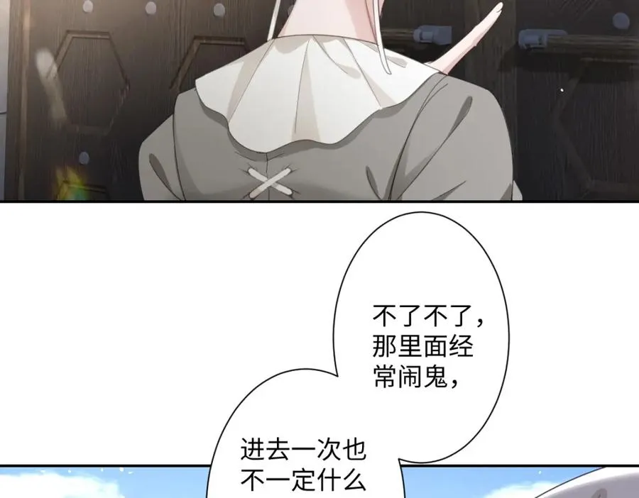 第6话 洛恩斯其人 第24页